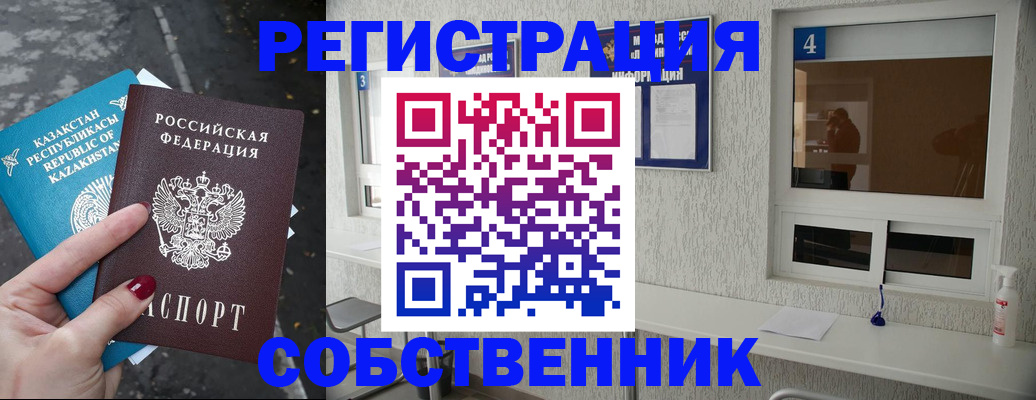 прописка поиск в Кремёнках