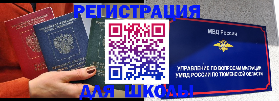 временная регистрация законно в Кремёнках