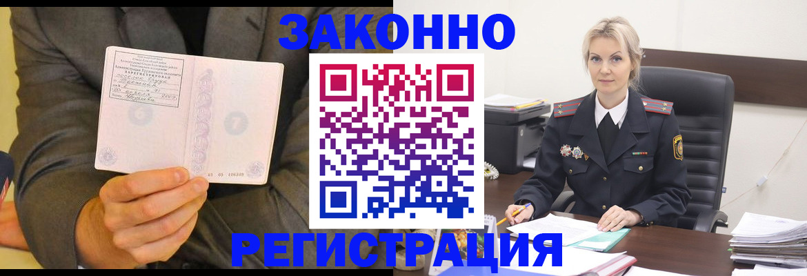 временная регистрация в Кремёнках